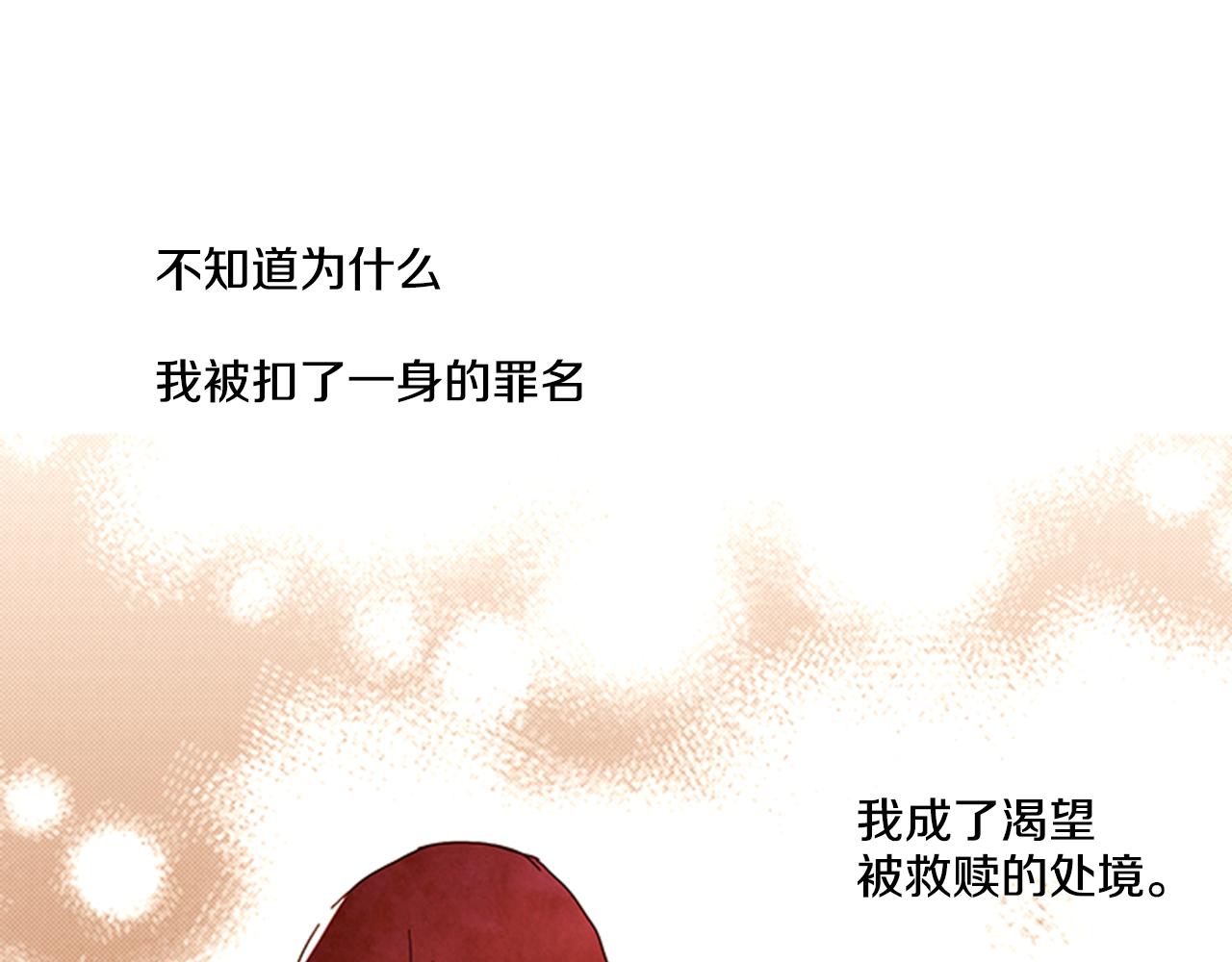 《我的爱，玛利亚》第48话 疲惫 第1页