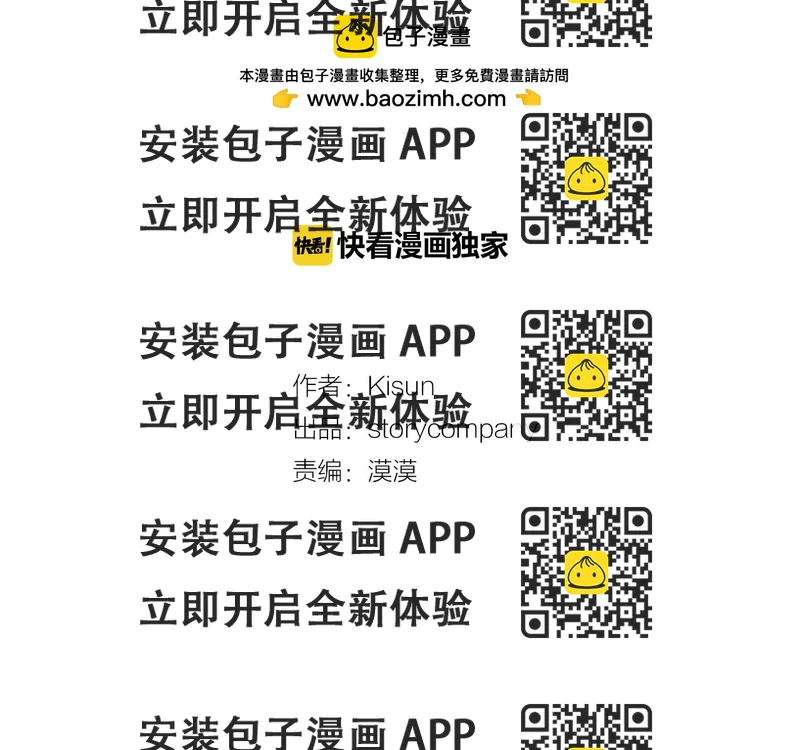 《我的爱，玛利亚》第46话 一定会幸福 第2页