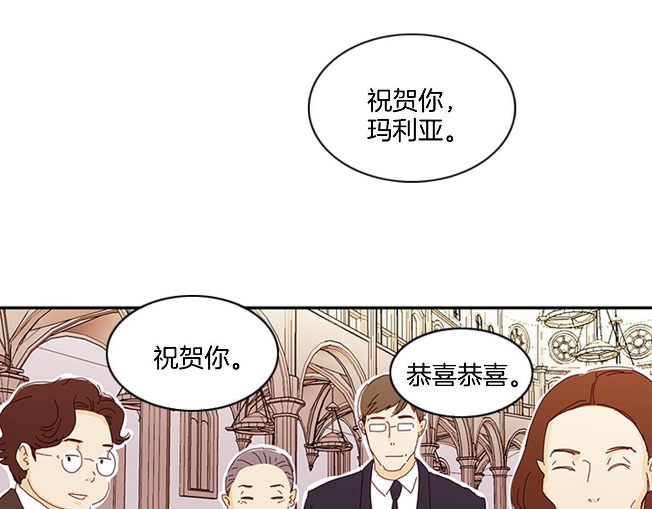 《我的爱，玛利亚》第52话 求你了 第1页