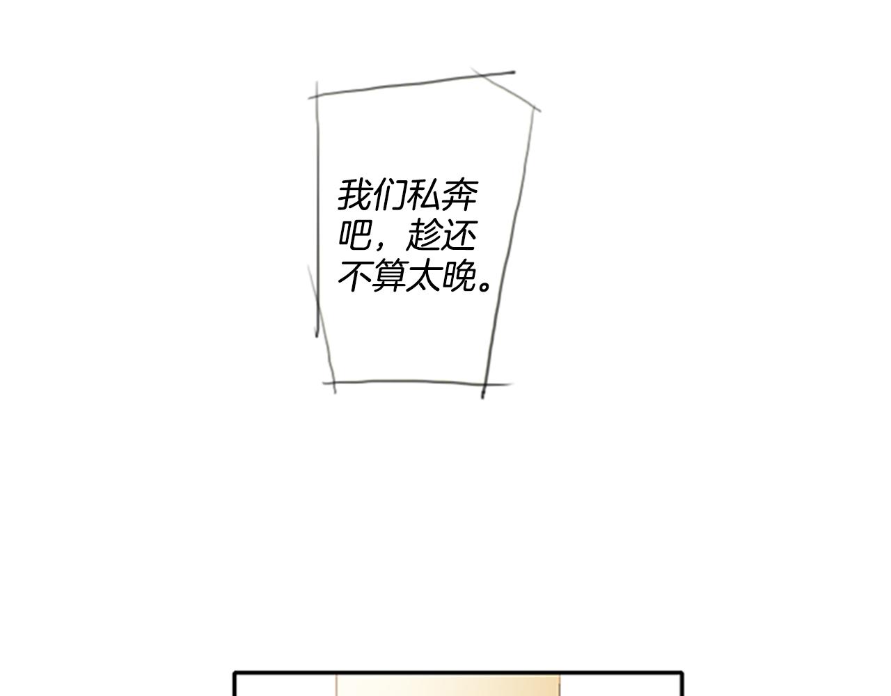 《我的爱，玛利亚》第50话 医院院长也不错 第1页