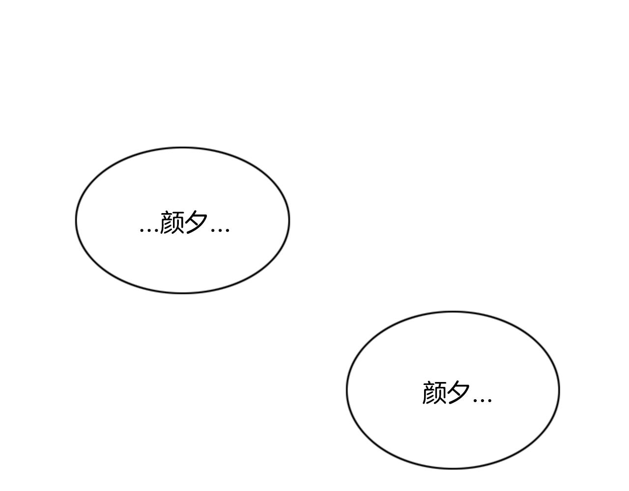 《我的爱，玛利亚》第53话 解除婚约 第1页