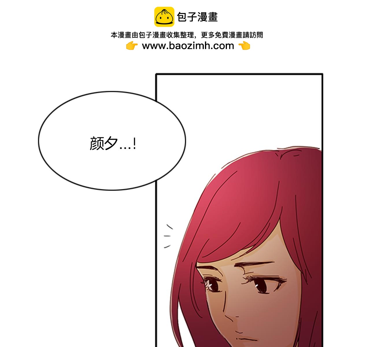 《我的爱，玛利亚》第53话 解除婚约 第2页