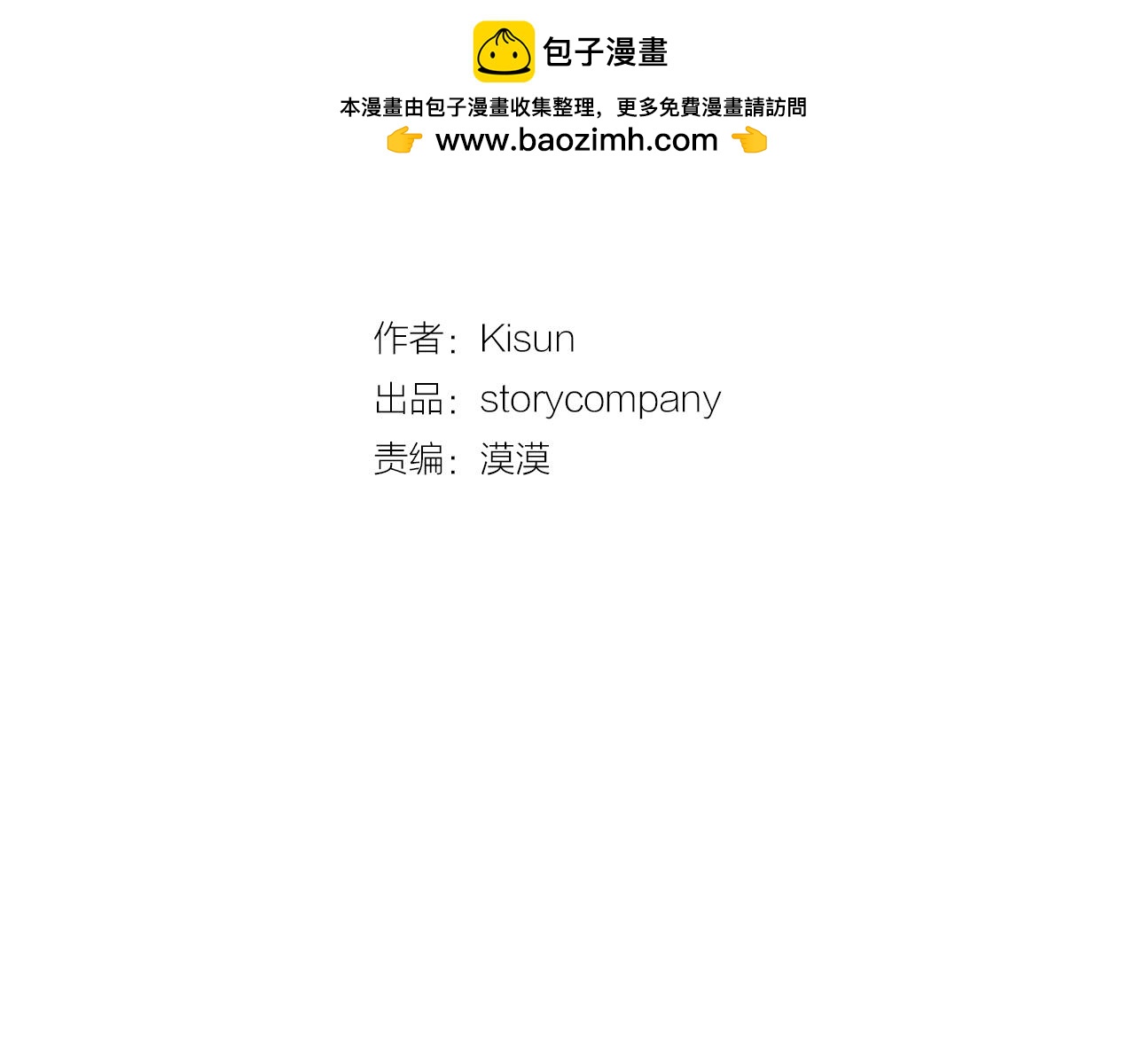《我的爱，玛利亚》第58话 转身离开 第3页