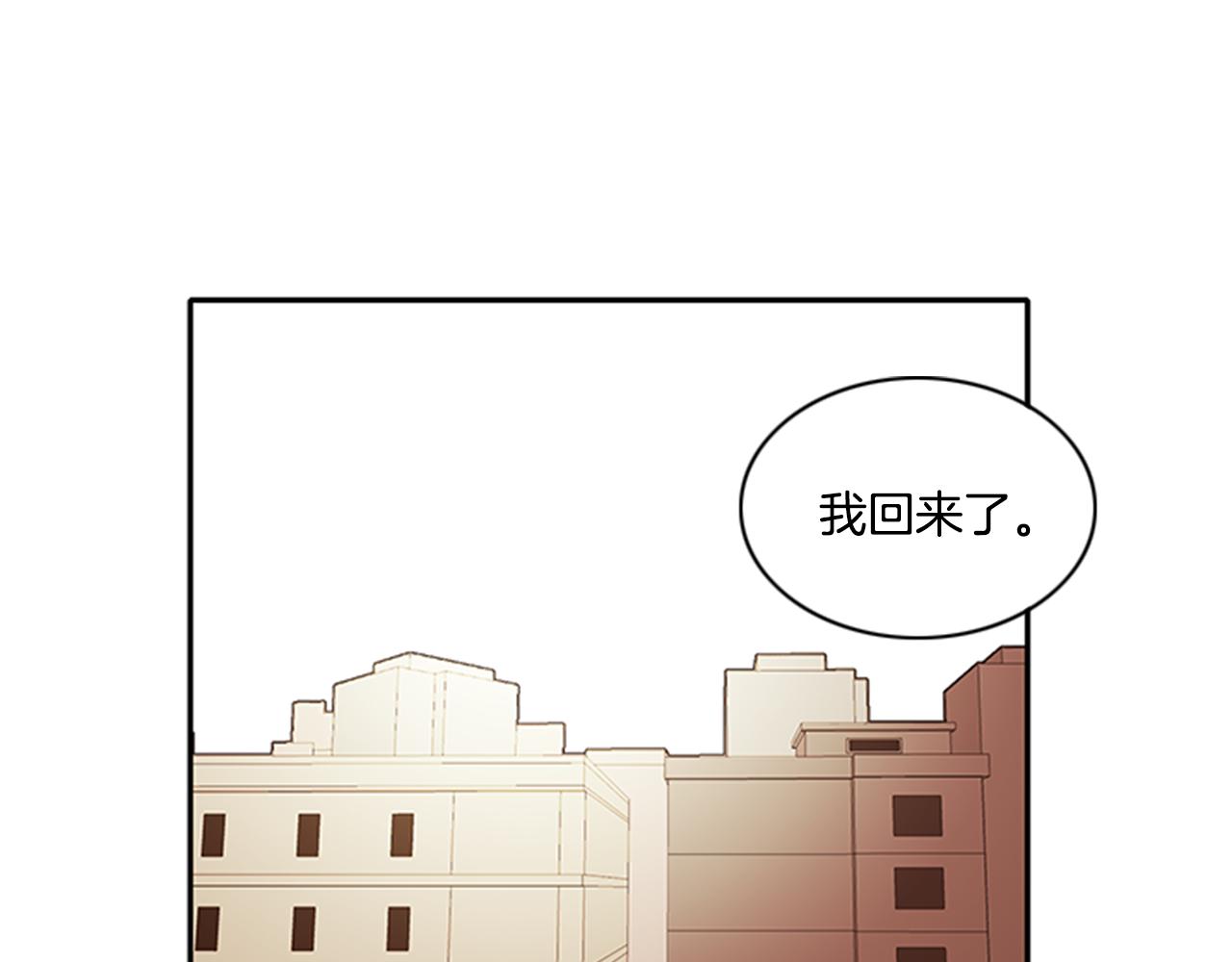 《我的爱，玛利亚》第60话 模特胚子 第1页