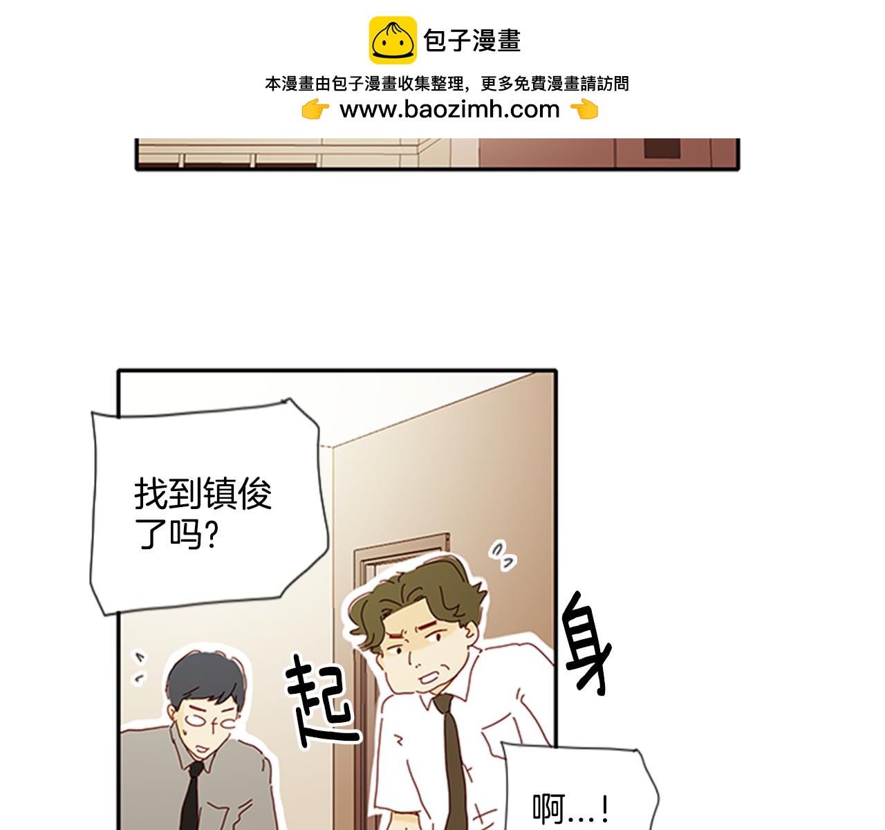 《我的爱，玛利亚》第60话 模特胚子 第2页