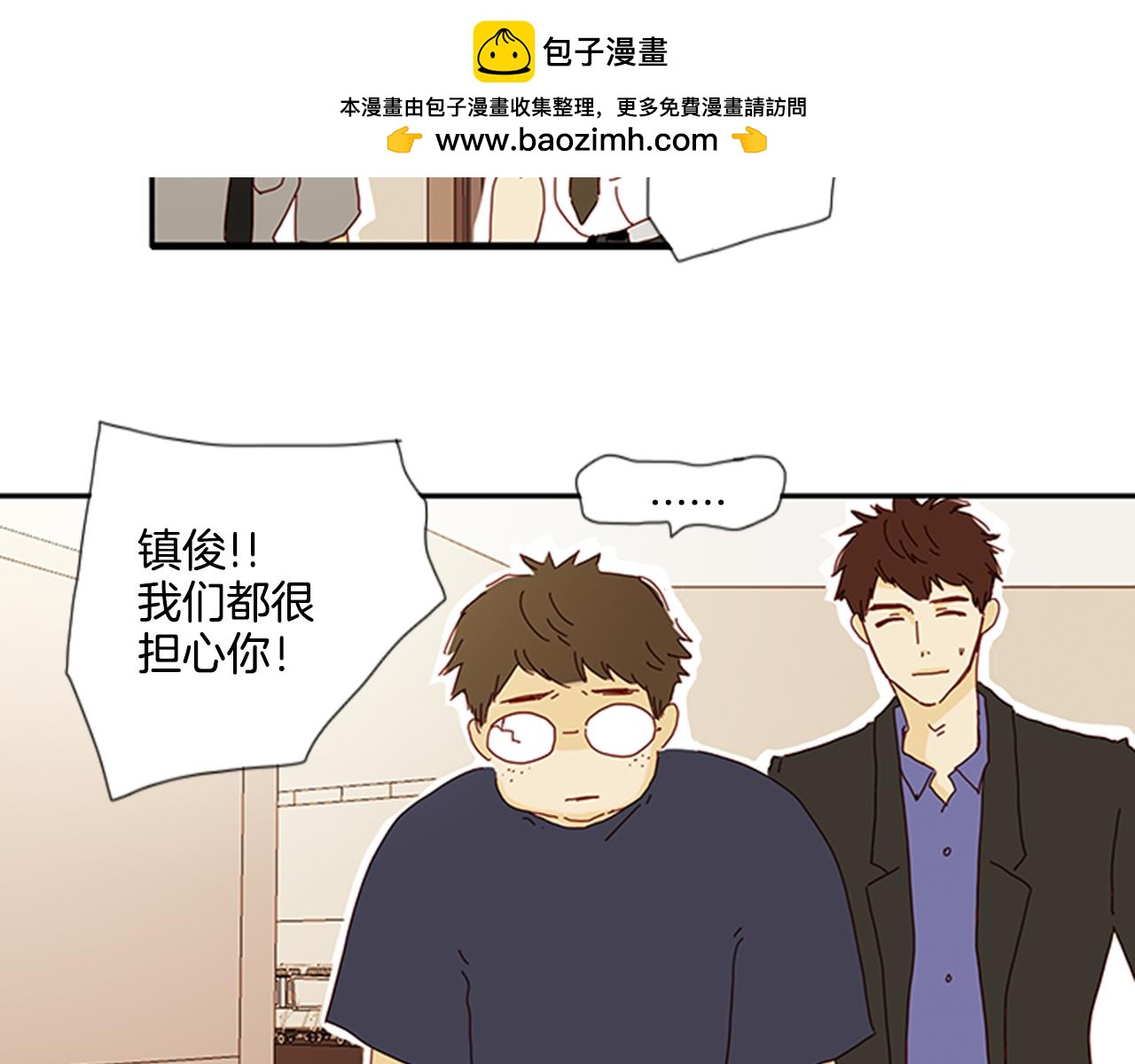 《我的爱，玛利亚》第60话 模特胚子 第3页