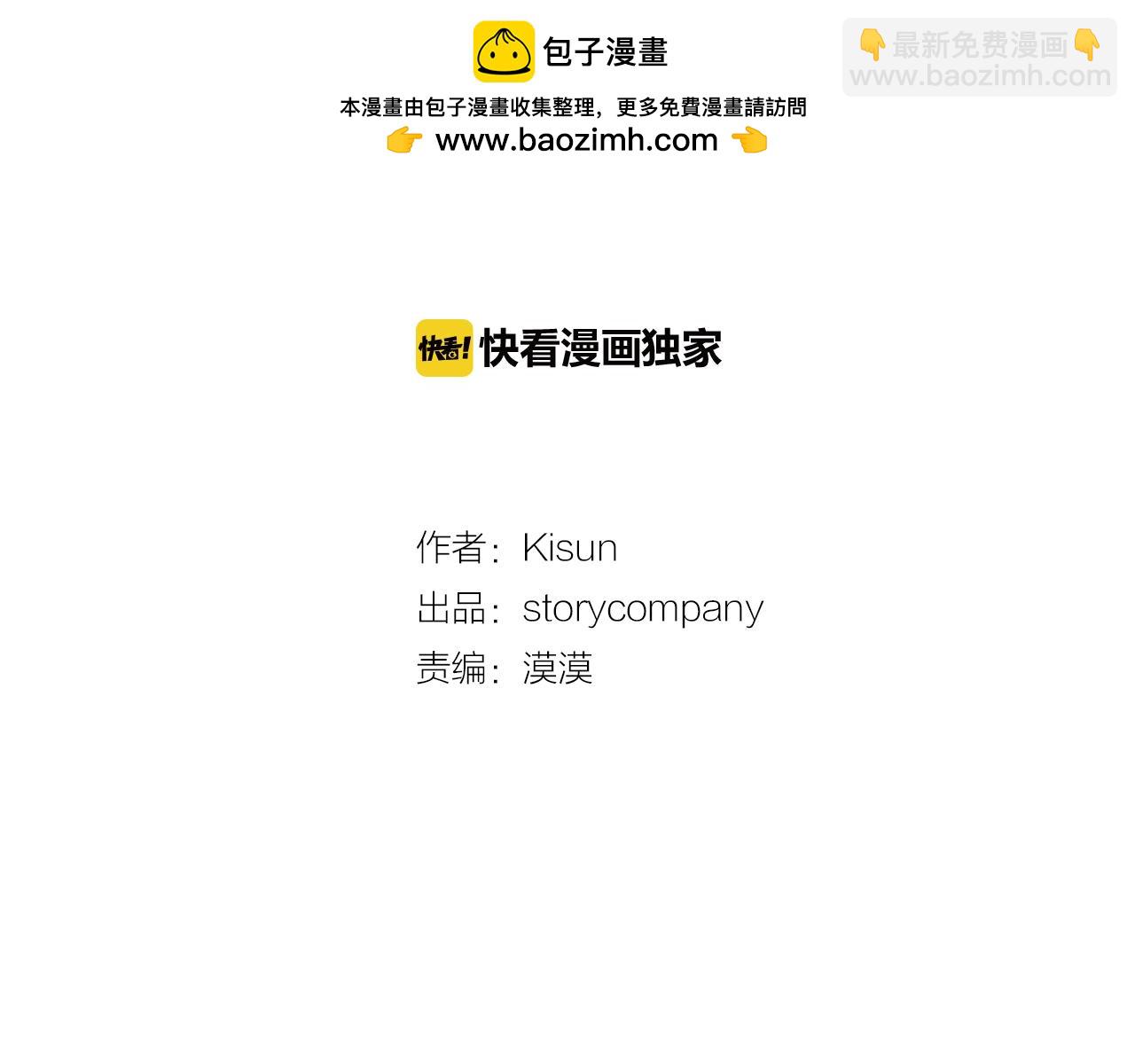 《我的爱，玛利亚》第59话 狐狸精 第2页