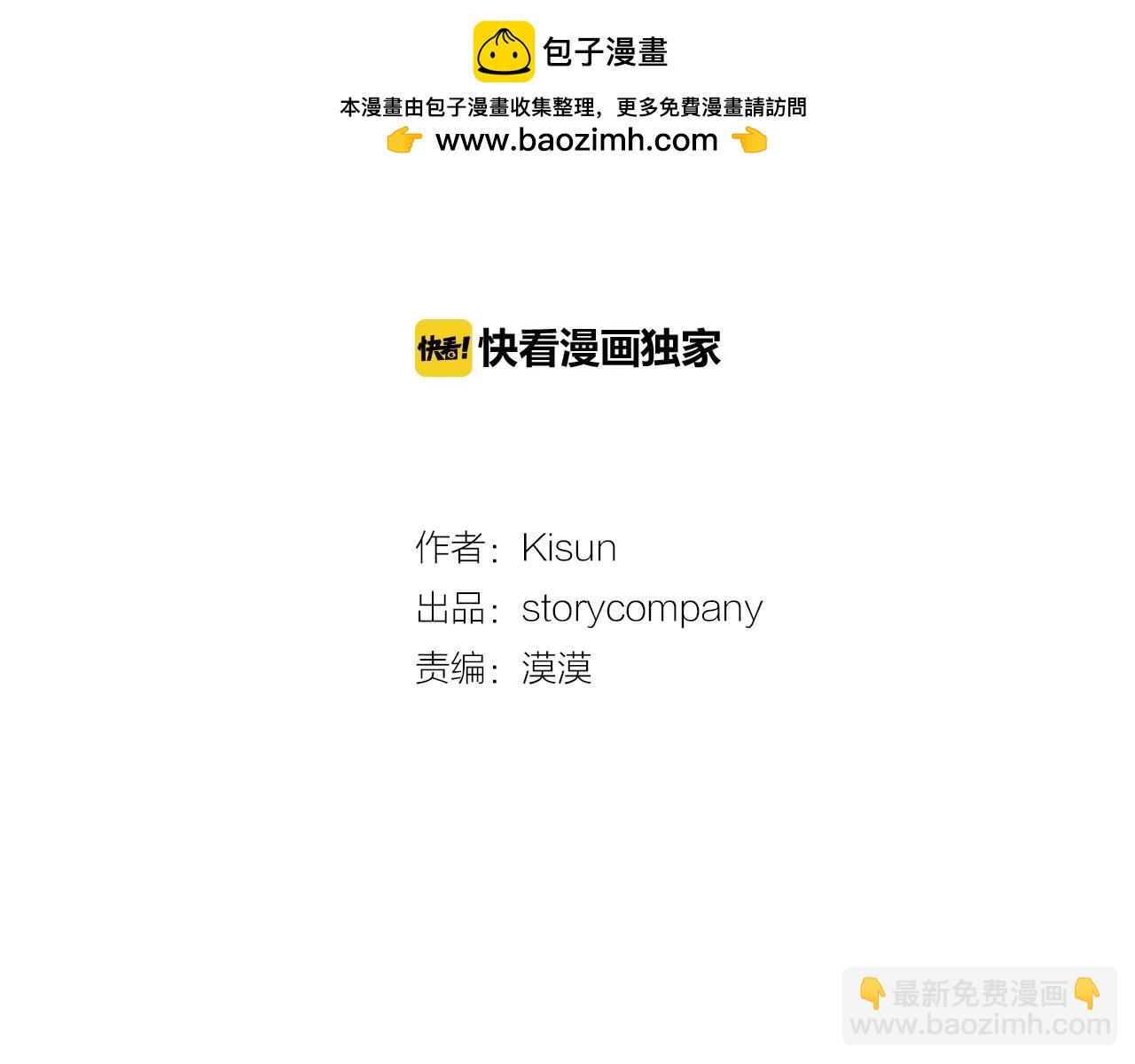 《我的爱，玛利亚》第63话 我等你 第2页