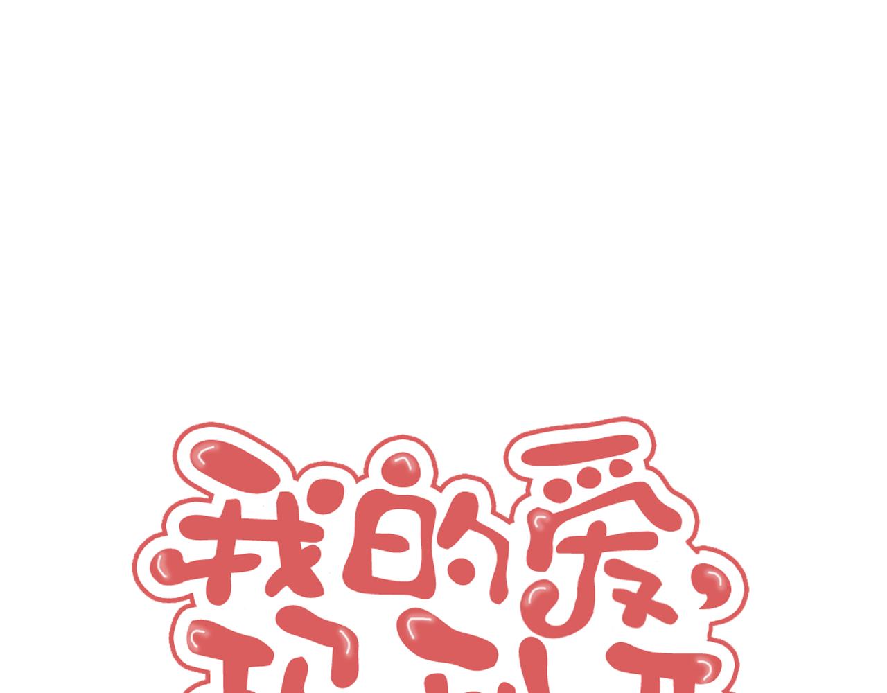《我的爱，玛利亚》第64话 带来幸福的女人 第1页