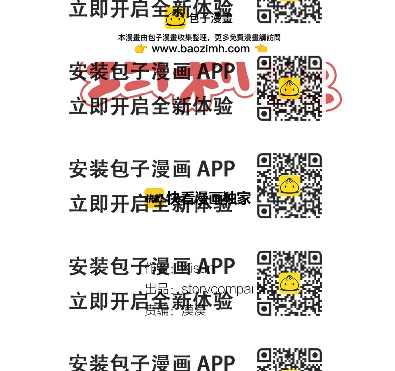 《我的爱，玛利亚》第64话 带来幸福的女人 第2页