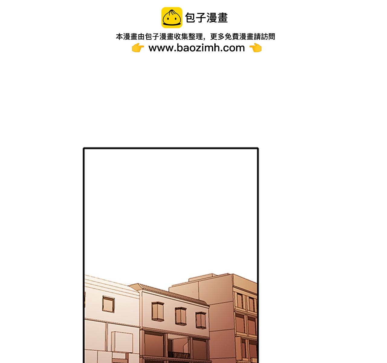 《我的爱，玛利亚》第62话 留下来 第3页