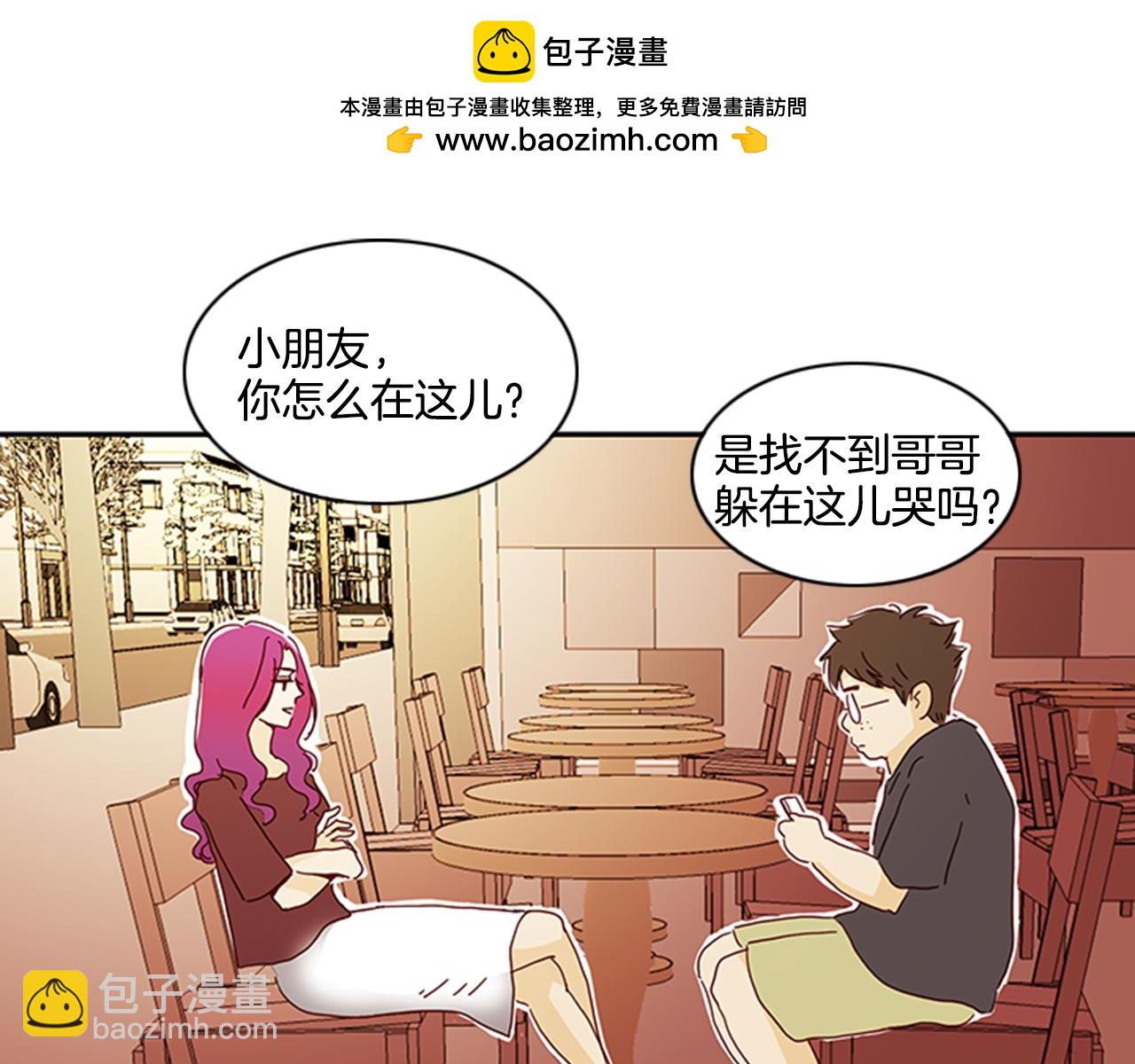 《我的爱，玛利亚》第61话 没人比我更清楚 第3页