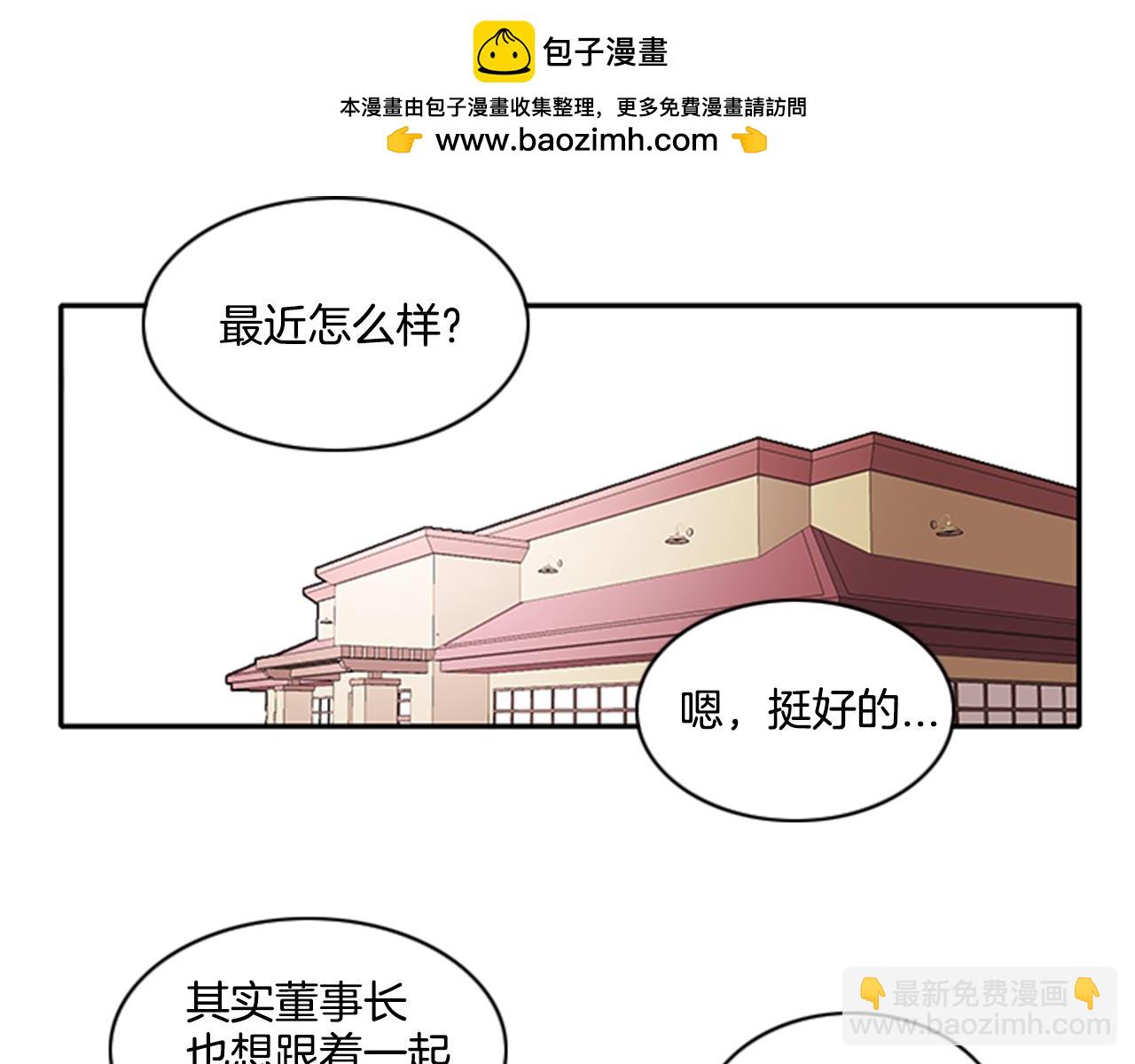 《我的爱，玛利亚》第67话 有人昏倒了 第3页