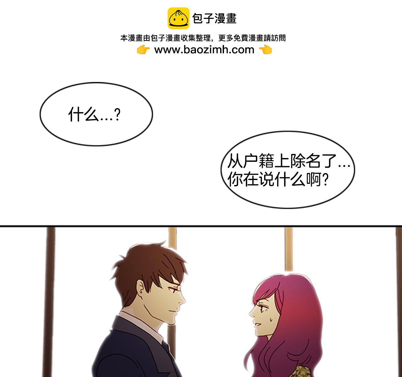 《我的爱，玛利亚》第66话 粗茶淡饭的生活 第3页