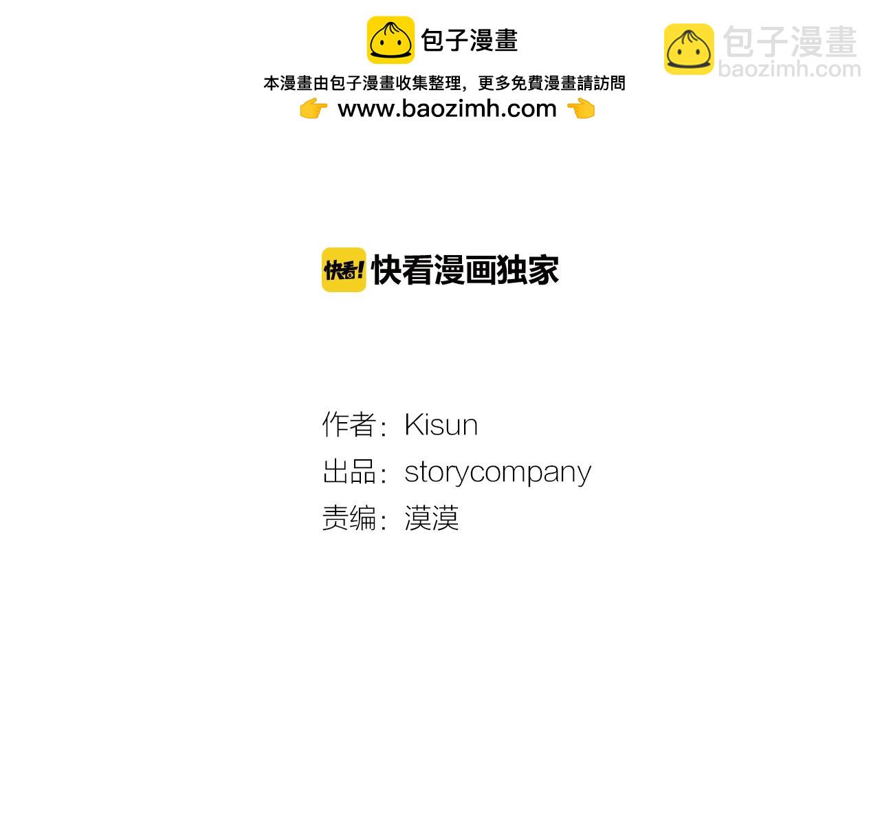 《我的爱，玛利亚》第68话 有点反胃 第2页