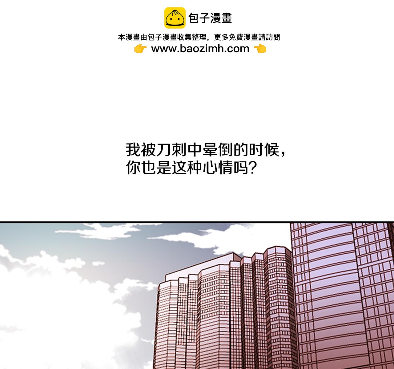 《我的爱，玛利亚》第68话 有点反胃 第3页