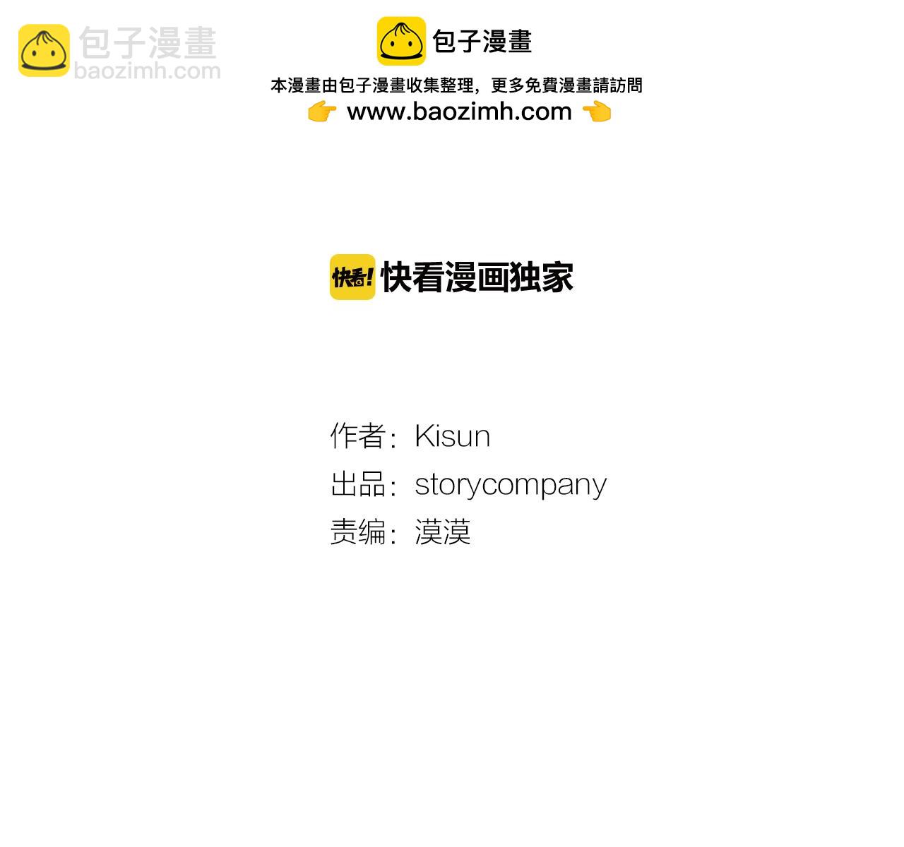 《我的爱，玛利亚》第69话 我爱你奶奶 第2页