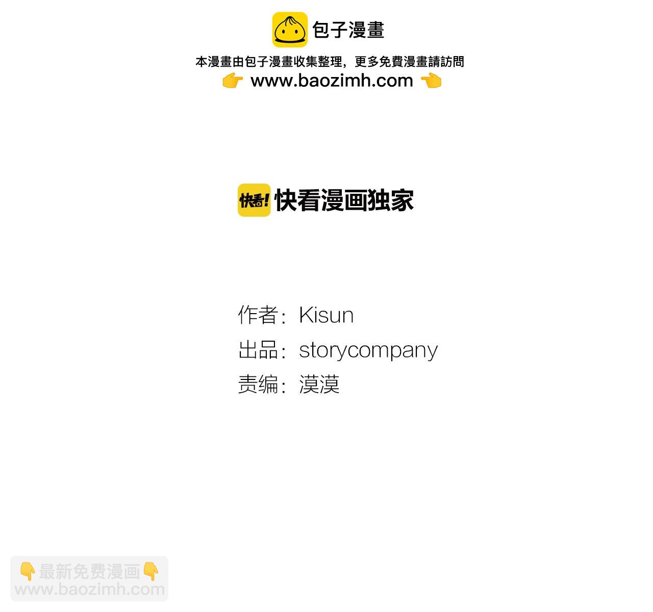 《我的爱，玛利亚》完结篇 一辈子爱你 第2页