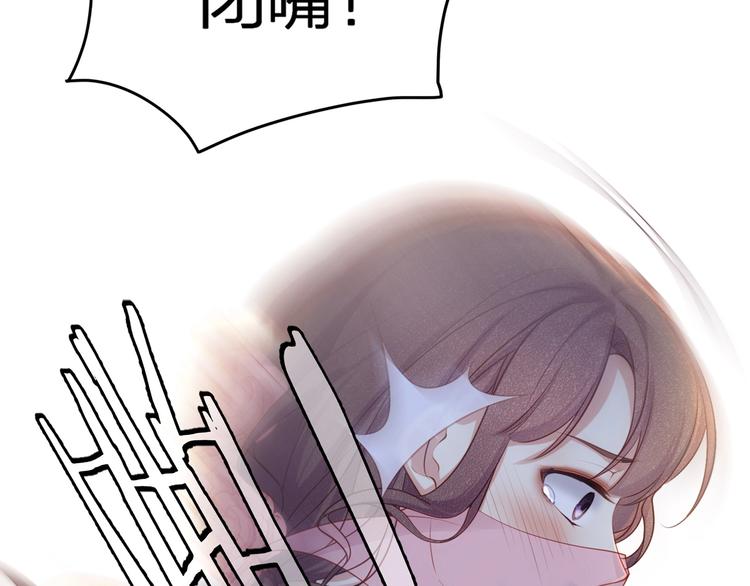 《我与四个顾先生》第1话 顾先生什么情况？ 第10页