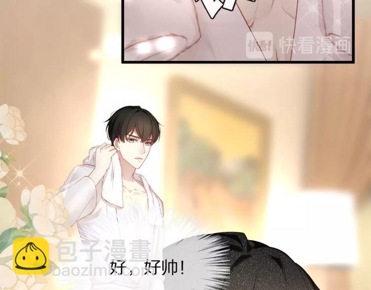 《我与四个顾先生》第1话 顾先生什么情况？ 第27页