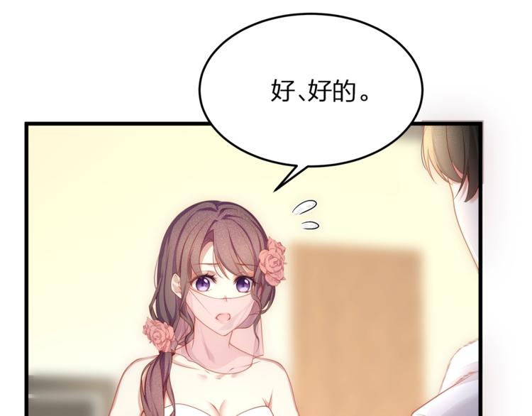 《我与四个顾先生》第1话 顾先生什么情况？ 第33页