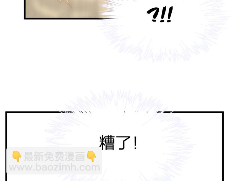 《我与四个顾先生》第1话 顾先生什么情况？ 第36页