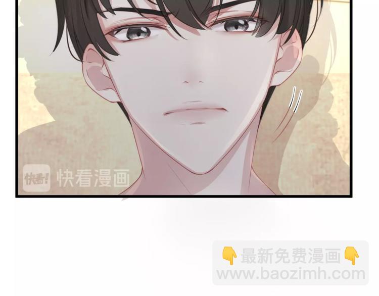 《我与四个顾先生》第1话 顾先生什么情况？ 第44页