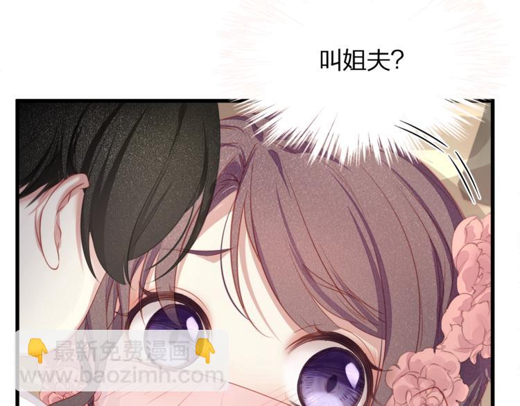 《我与四个顾先生》第1话 顾先生什么情况？ 第49页
