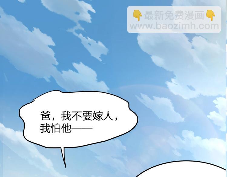 《我与四个顾先生》第1话 顾先生什么情况？ 第5页