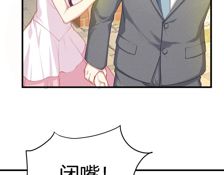 《我与四个顾先生》第1话 顾先生什么情况？ 第9页