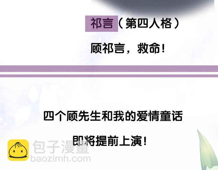 《我与四个顾先生》四个顾先生私密人格档案 第11页