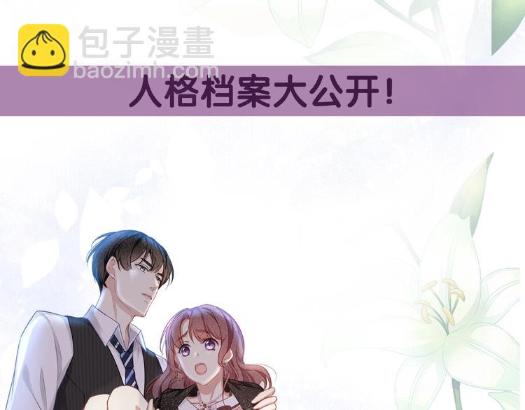 《我与四个顾先生》四个顾先生私密人格档案 第4页