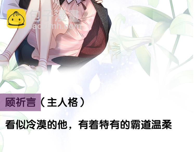 《我与四个顾先生》四个顾先生私密人格档案 第5页