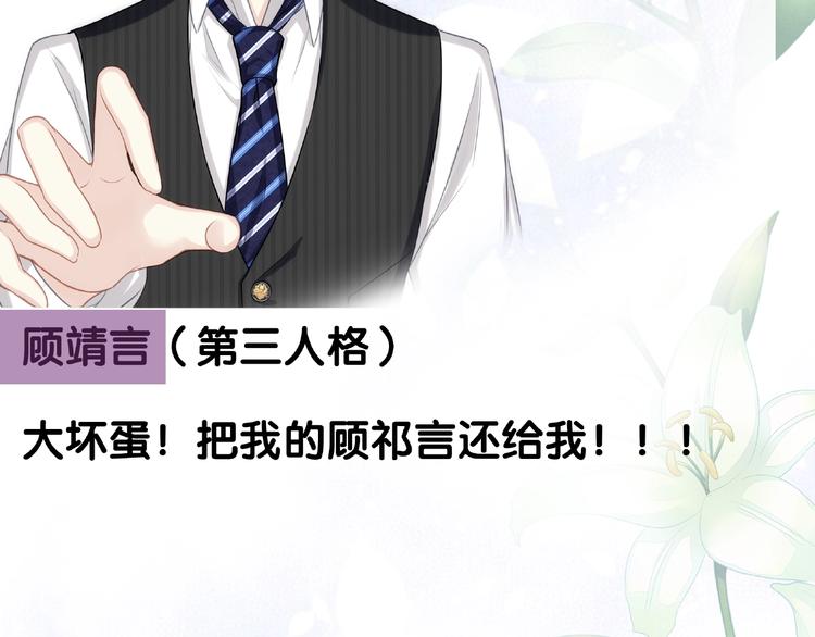 《我与四个顾先生》四个顾先生私密人格档案 第9页