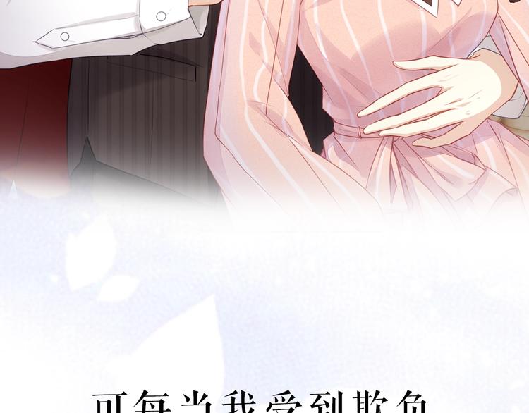 《我与四个顾先生》序章 当灰姑娘遇见人格分裂总裁 第10页