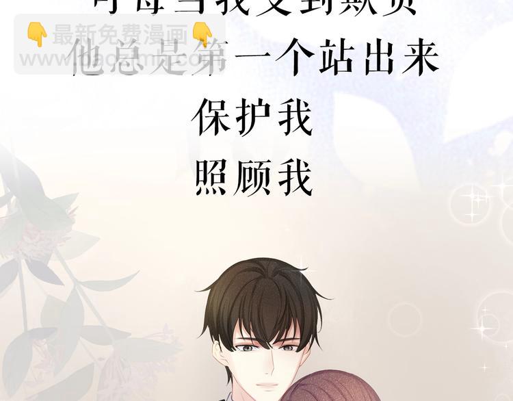 《我与四个顾先生》序章 当灰姑娘遇见人格分裂总裁 第11页