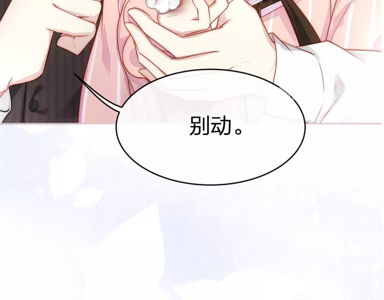 《我与四个顾先生》序章 当灰姑娘遇见人格分裂总裁 第16页