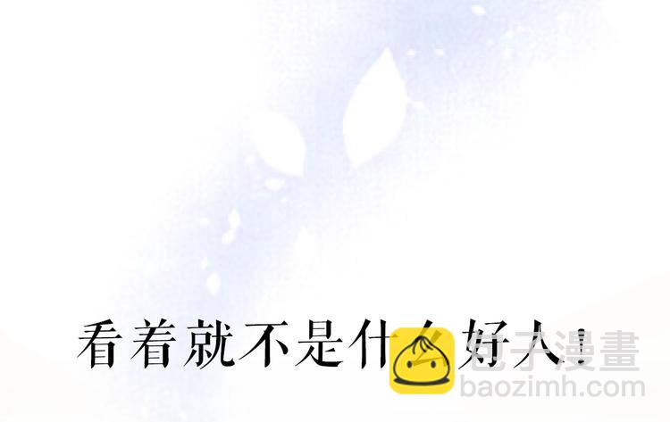 《我与四个顾先生》序章 当灰姑娘遇见人格分裂总裁 第20页
