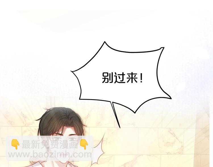 《我与四个顾先生》序章 当灰姑娘遇见人格分裂总裁 第26页