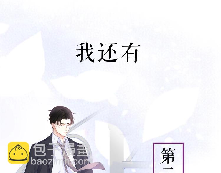 《我与四个顾先生》序章 当灰姑娘遇见人格分裂总裁 第31页
