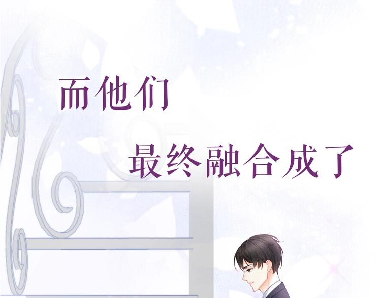 《我与四个顾先生》序章 当灰姑娘遇见人格分裂总裁 第35页