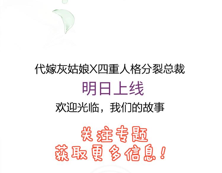 《我与四个顾先生》序章 当灰姑娘遇见人格分裂总裁 第41页