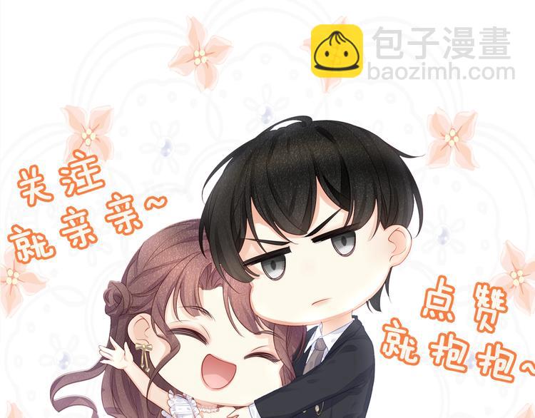 《我与四个顾先生》序章 当灰姑娘遇见人格分裂总裁 第42页