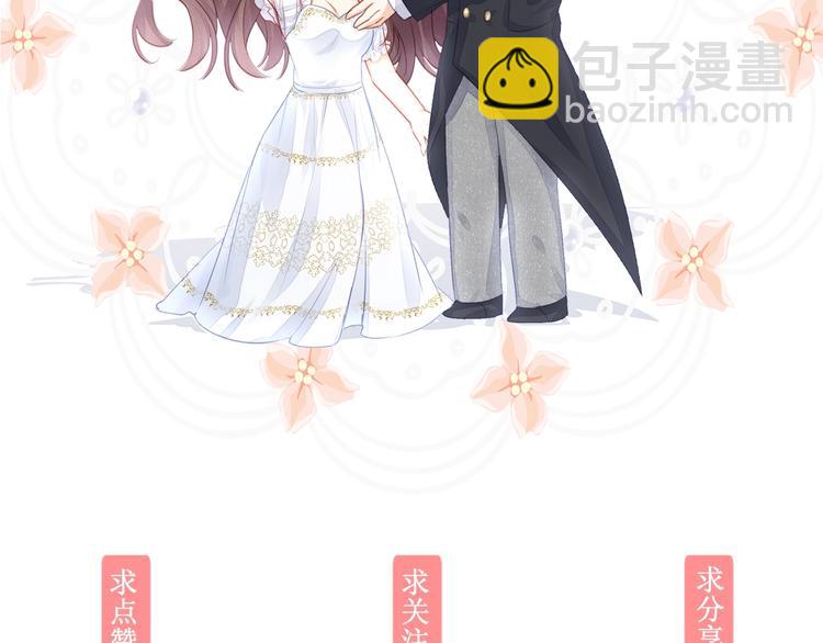 《我与四个顾先生》序章 当灰姑娘遇见人格分裂总裁 第43页