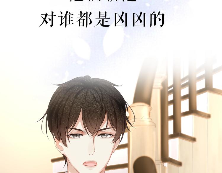 《我与四个顾先生》序章 当灰姑娘遇见人格分裂总裁 第8页