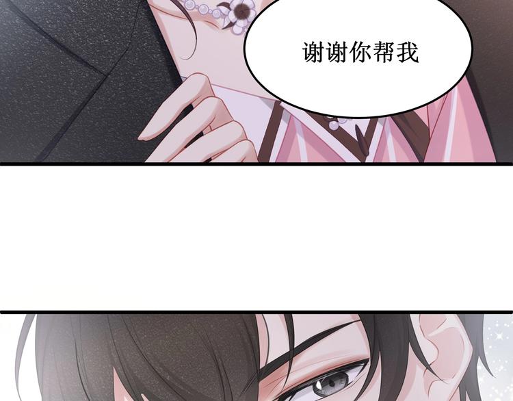 《我与四个顾先生》第6话 喂粥 第18页