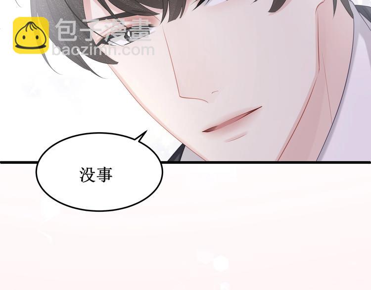 《我与四个顾先生》第6话 喂粥 第19页
