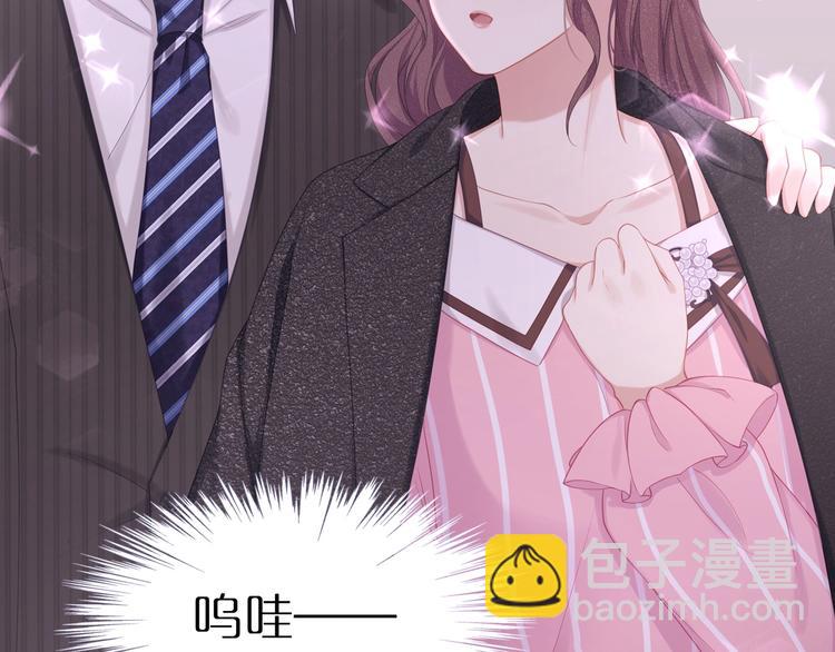 《我与四个顾先生》第6话 喂粥 第21页