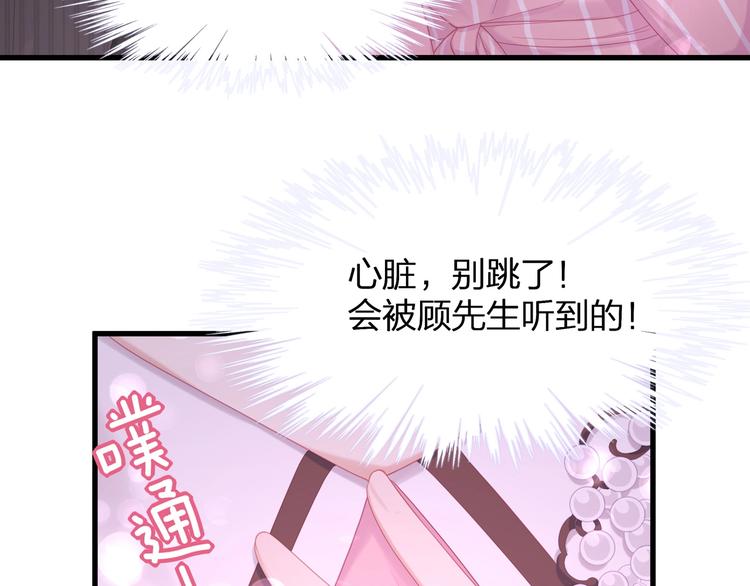 《我与四个顾先生》第6话 喂粥 第22页