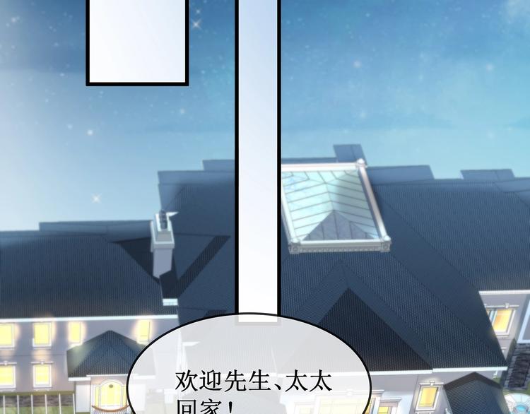 《我与四个顾先生》第6话 喂粥 第26页